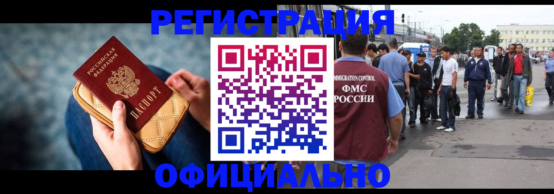 временная регистрация в квартире в Бурятии