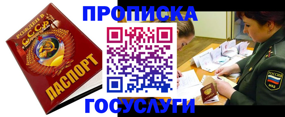 регистрация в Бурятии