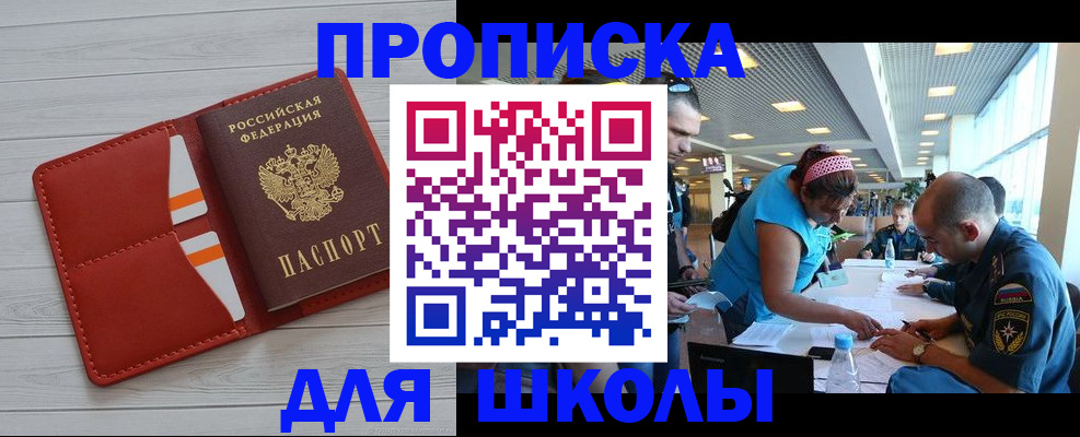 прописка гарантия в Бурятии